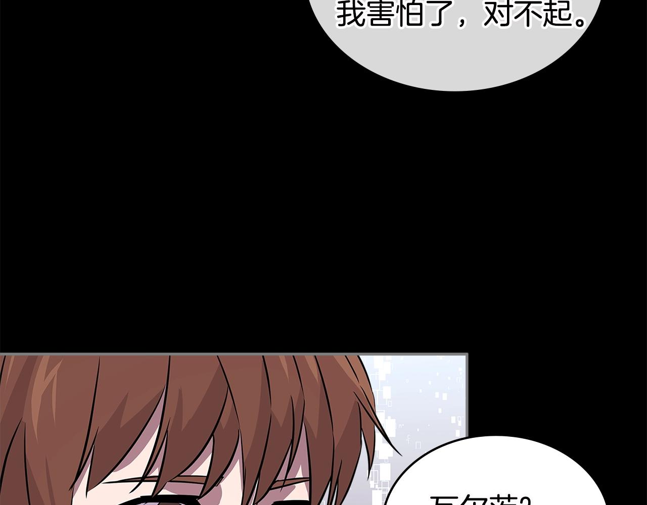 第3季第10话 碎片，使用！54