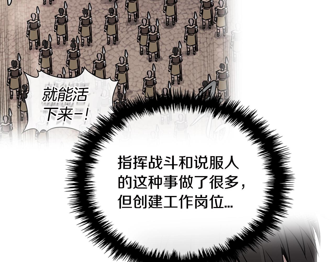 第3季第5话 自给自足105
