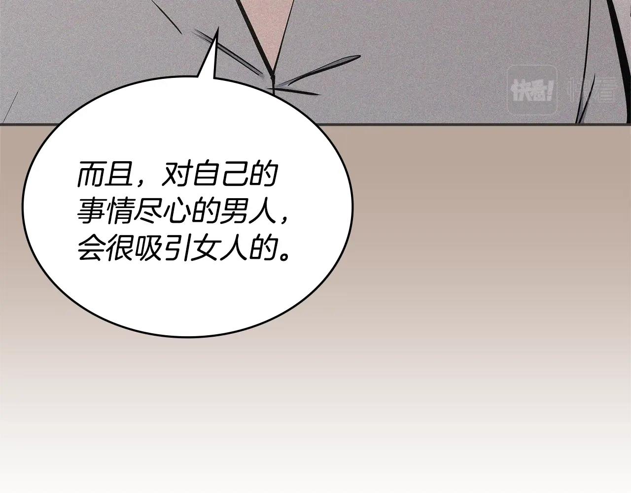 第27话 领主大人心动了29