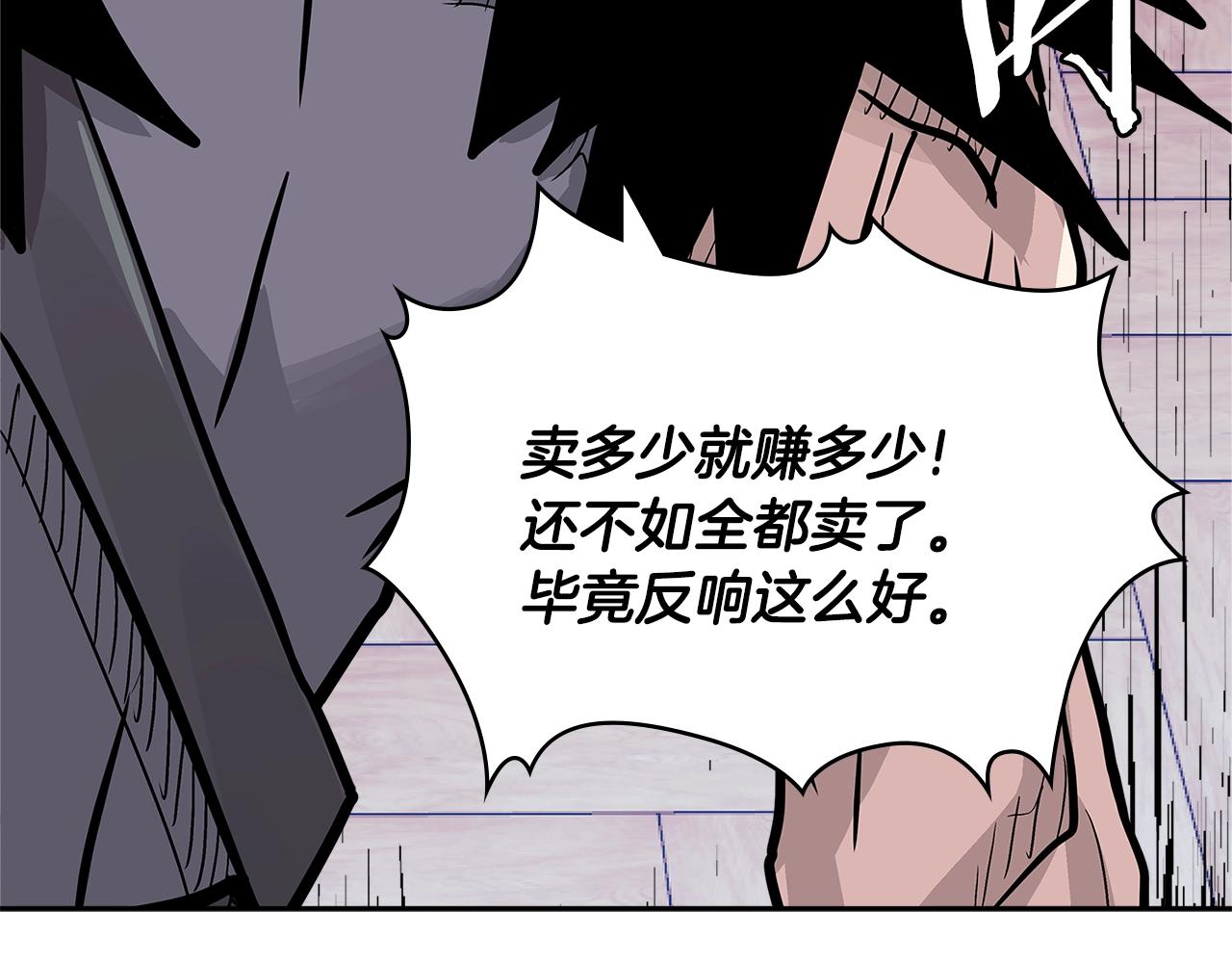 第4季第31话 生意人159