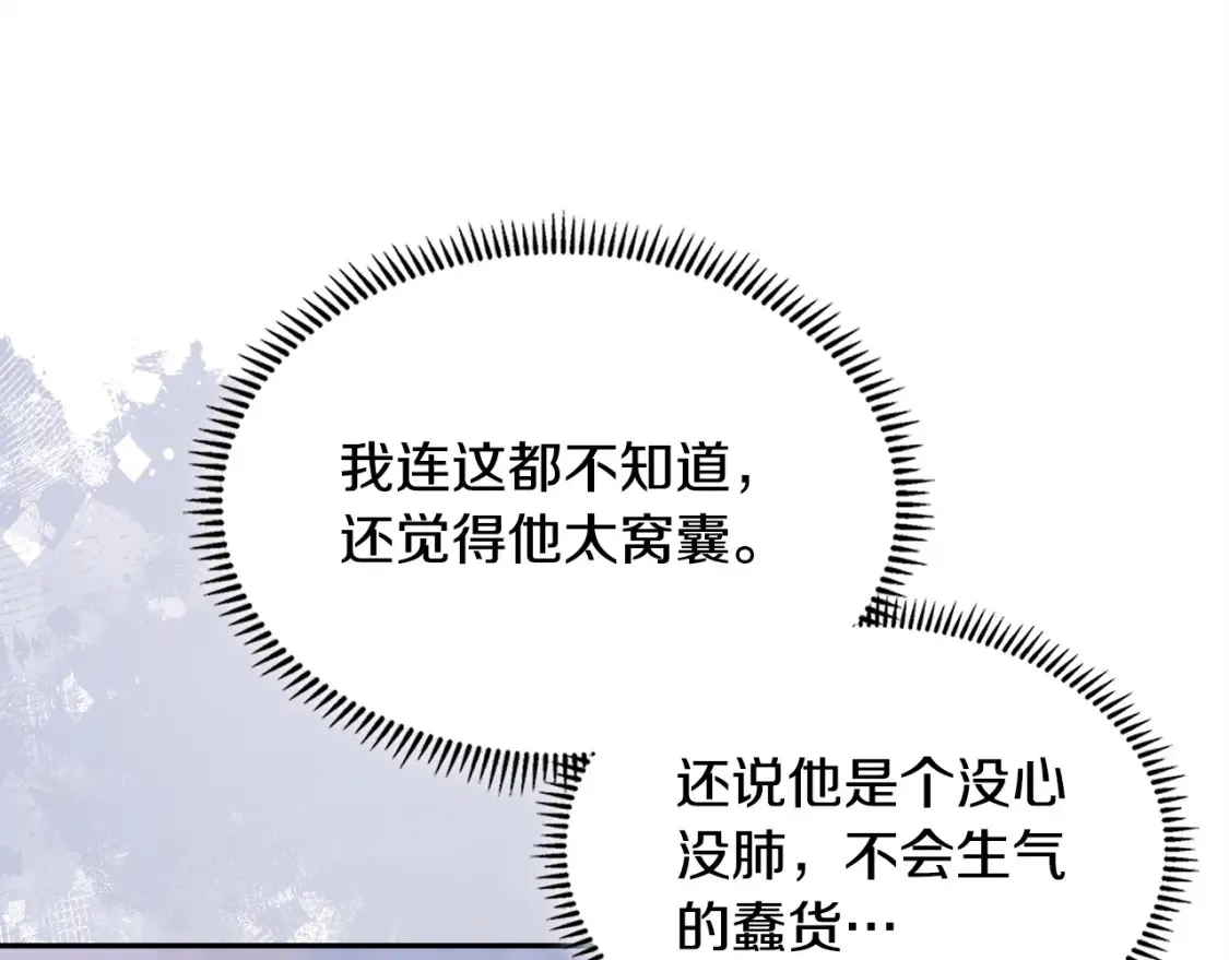 第33话 互相成就118
