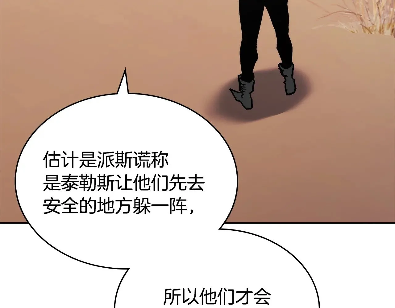 第42话 猜得没错114