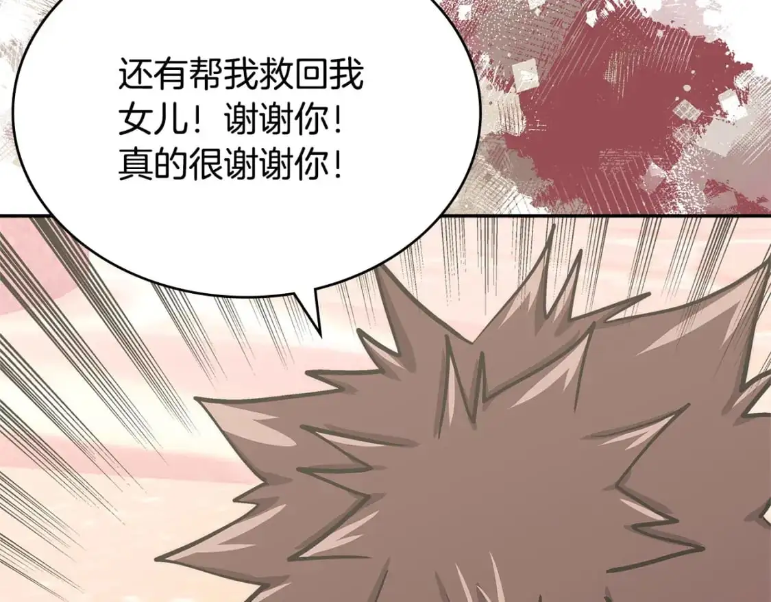 第20话 我的女儿171