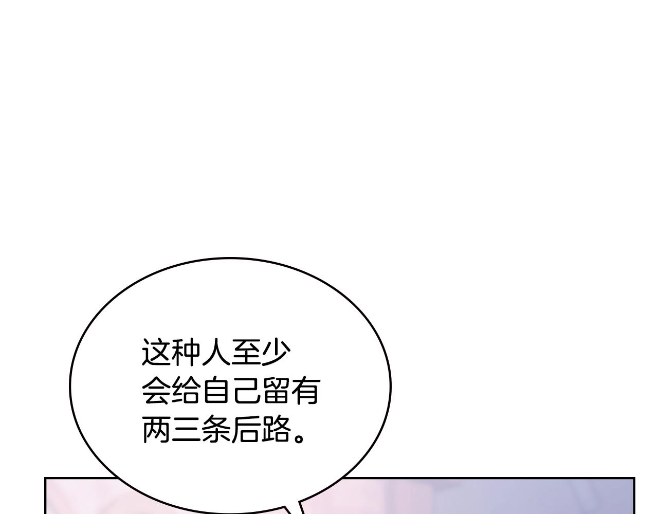 第18话 前功尽弃36