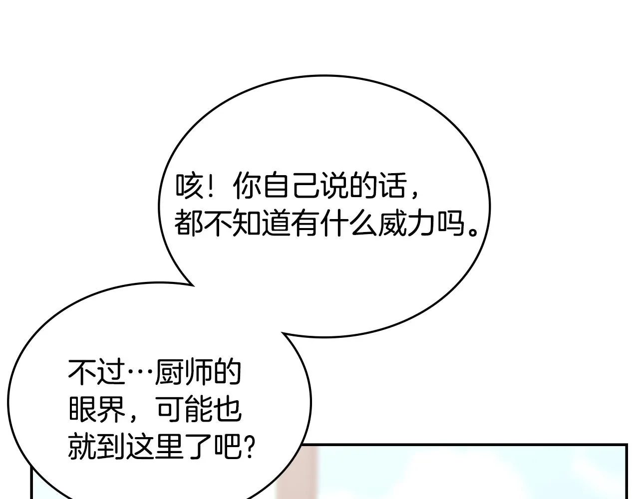 第56话 高明的谈判86