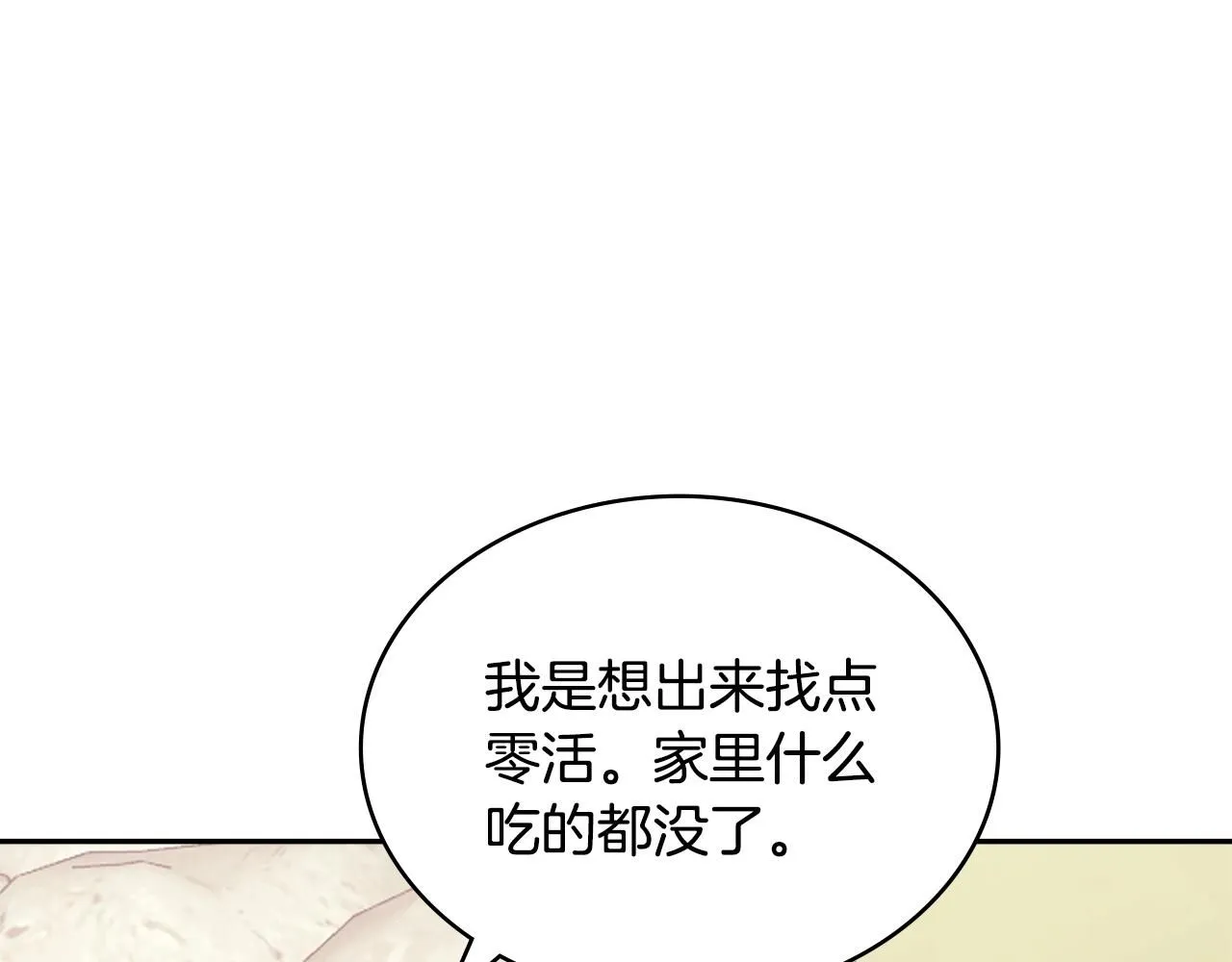 第7话 难搞的任务81