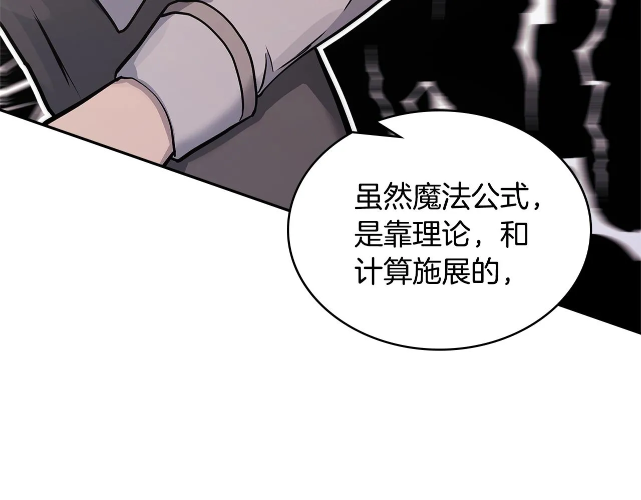 第48话 情侣粉碎大师20