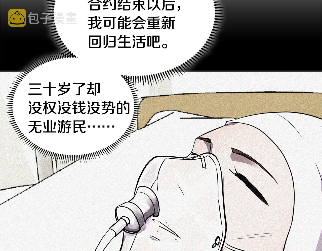 第1话 被勒索的人生48