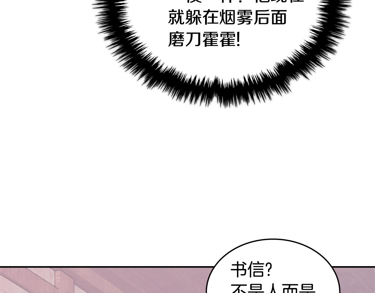 第4季第62话 开战信号144