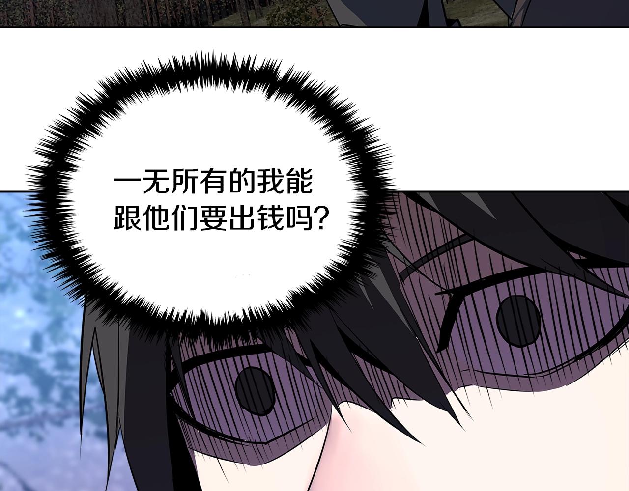 第2季第3话 暗杀91