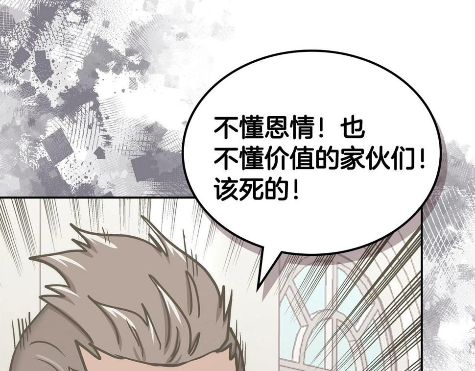 第41话 扮演坏人角色126