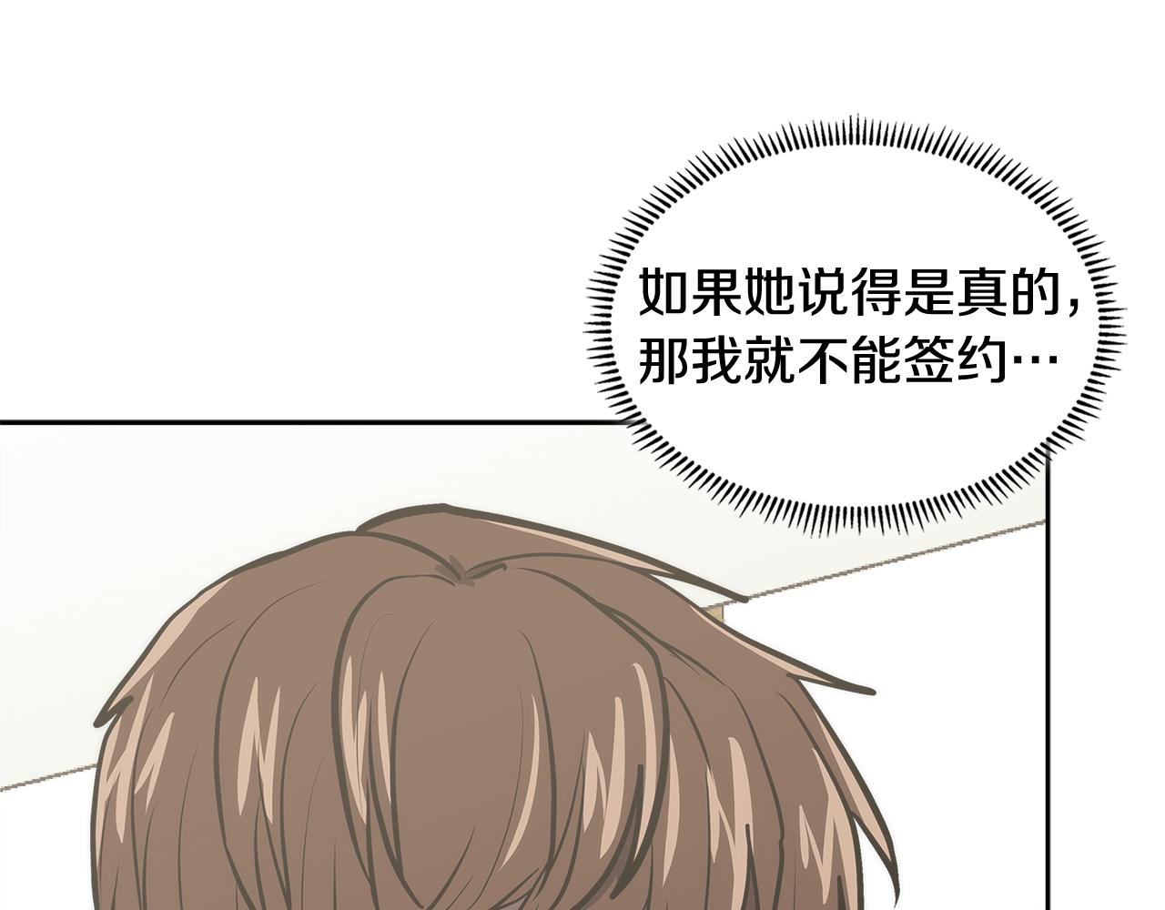 第4话 旧日支配者116