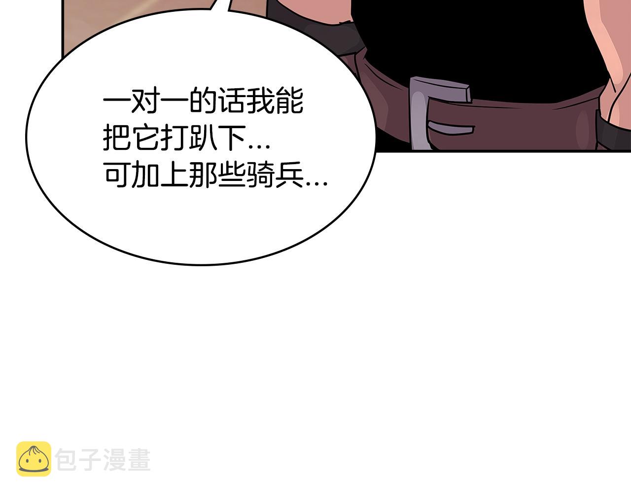 第3季第16话 矮人！20