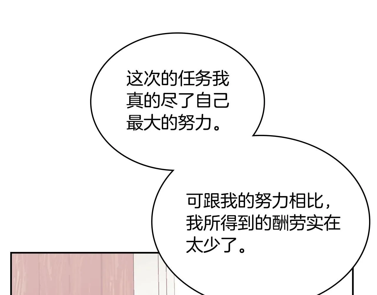 第2话 真实目的51