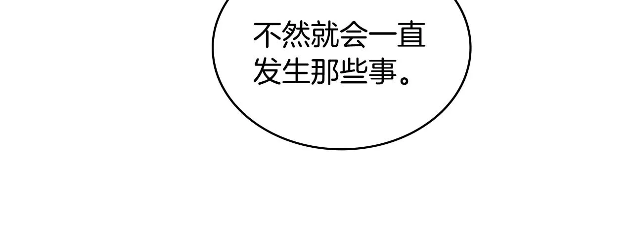 第55话 王室护卫119