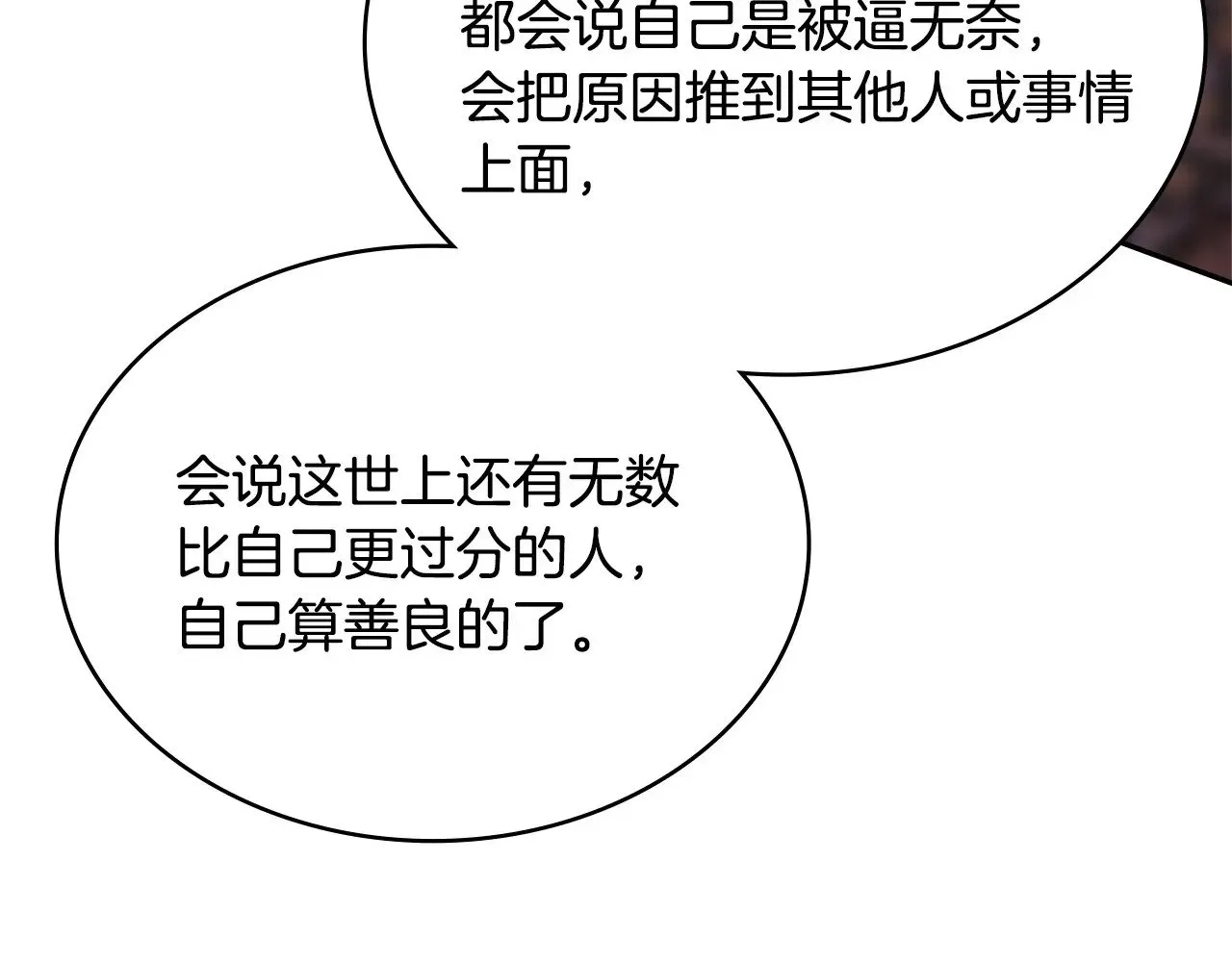 第48话 还得靠我189