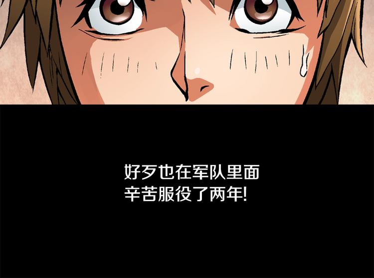 第3话 这个金币过于耀眼！39