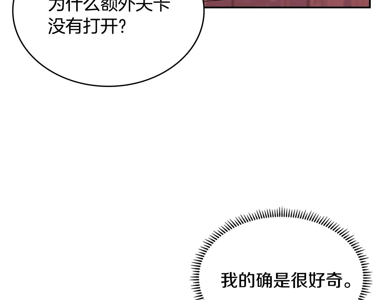 第1话 堕落的玩家110