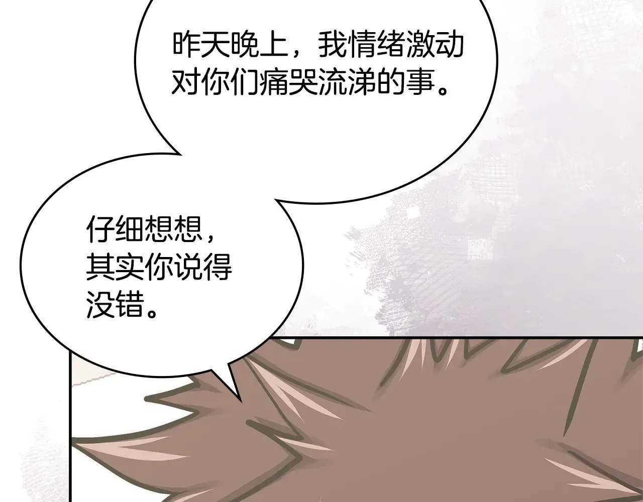 第47话 努力解开心结20