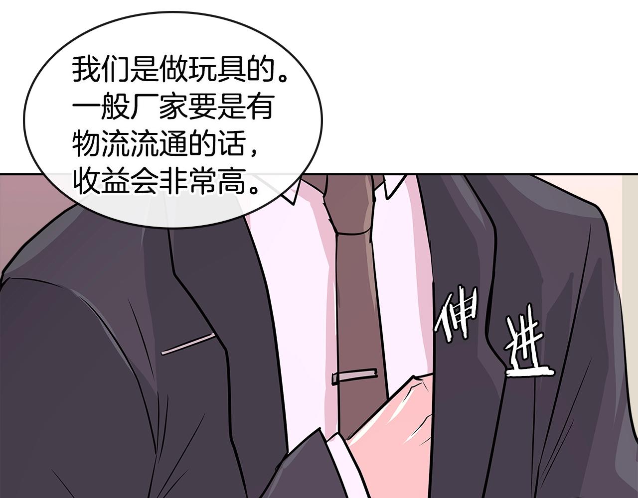第2季第15话 臭虫103