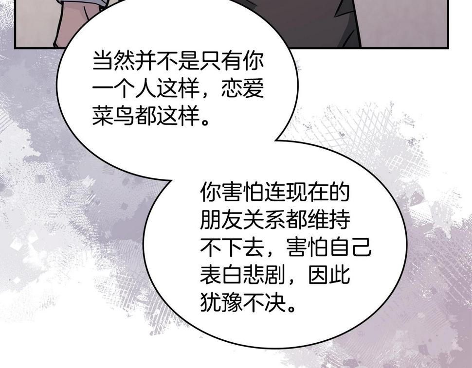 第40话 恋爱脑103
