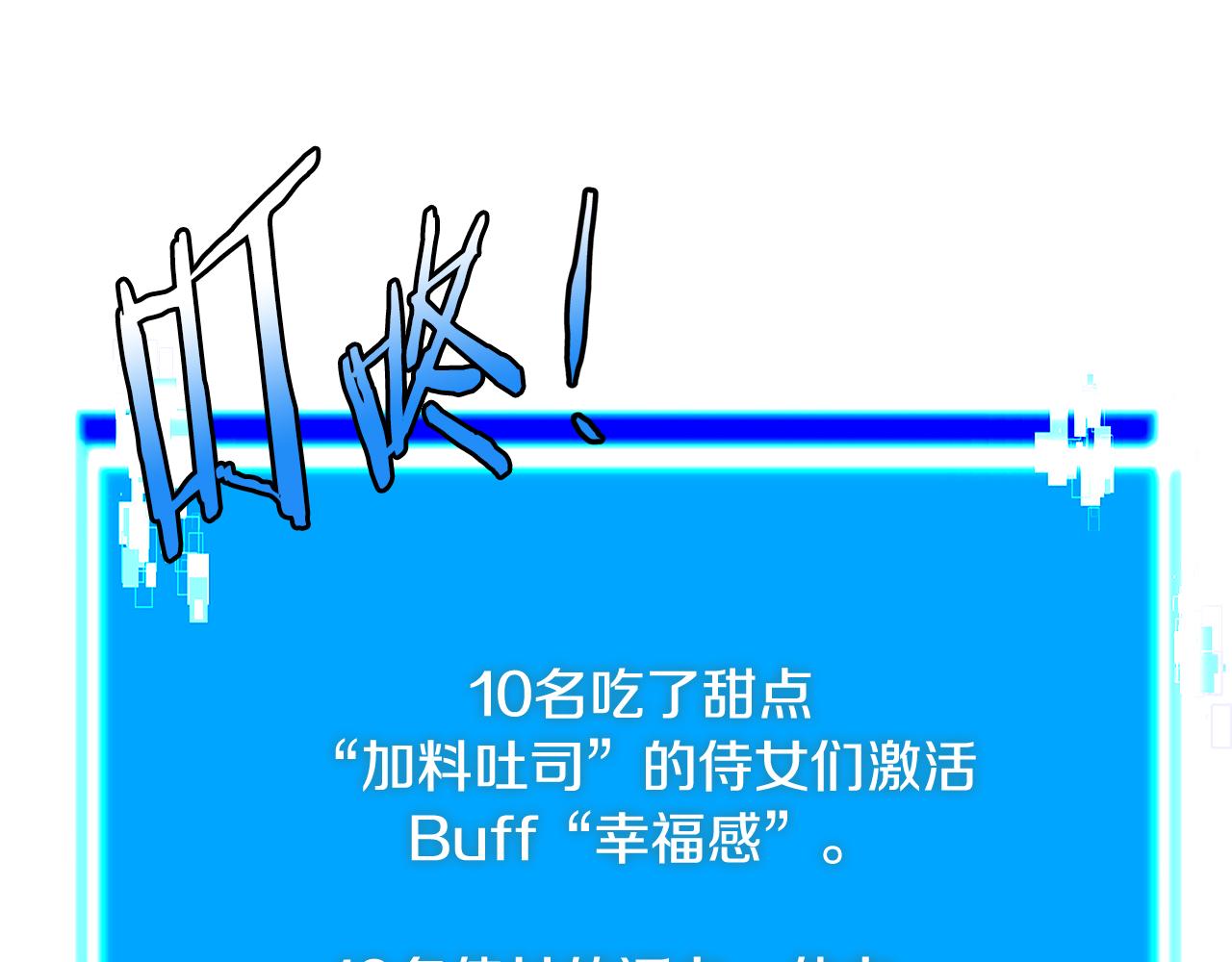 第11话 食物buff44