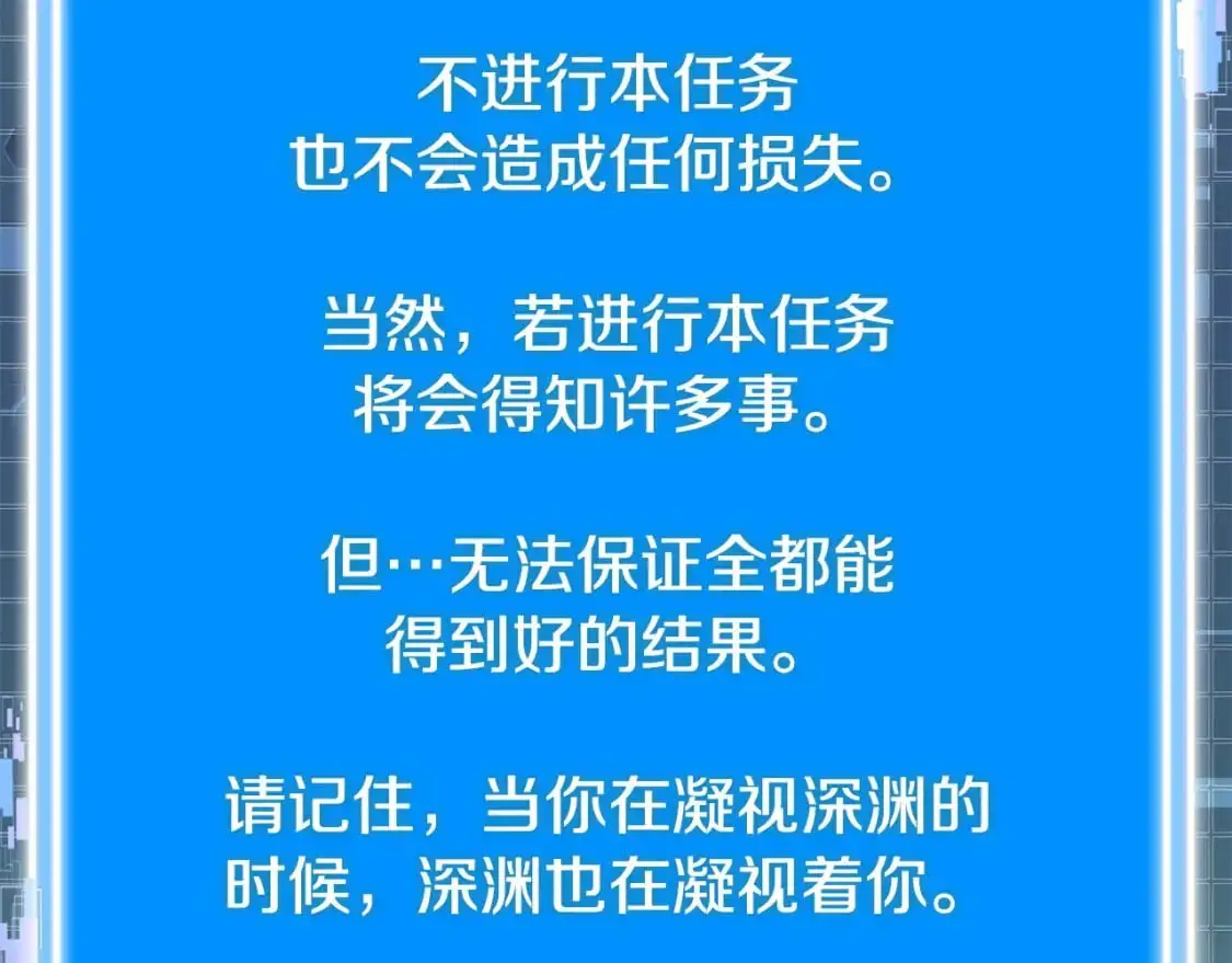 第21话 不该是这样！10