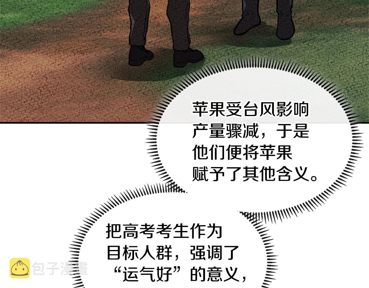 第4季第31话 生意人35