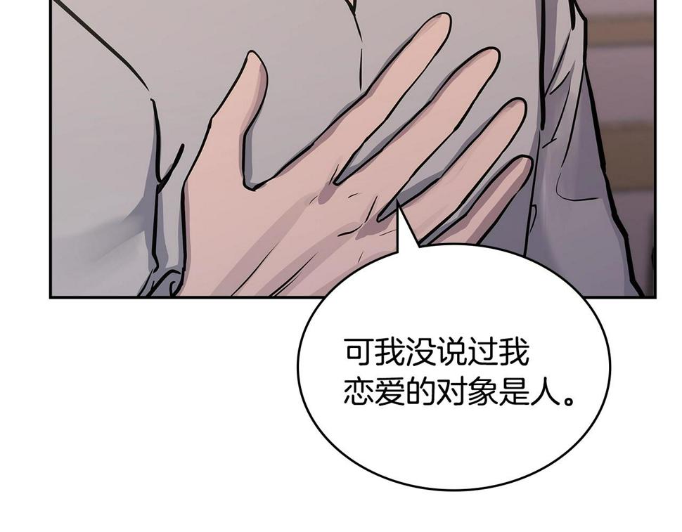 第38话 情况变有利了？87