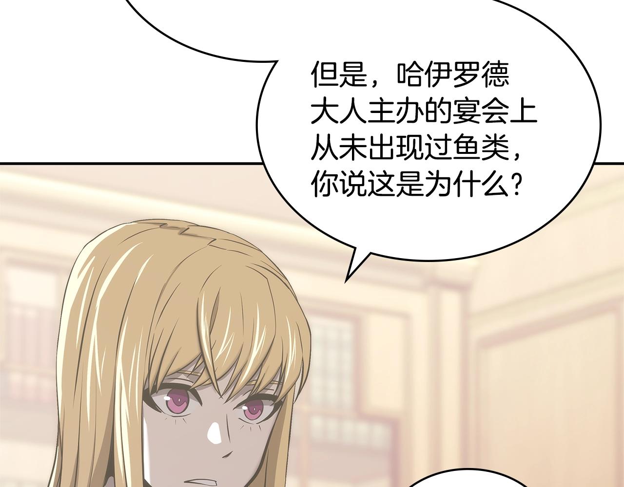 第22话 记忆中的料理23