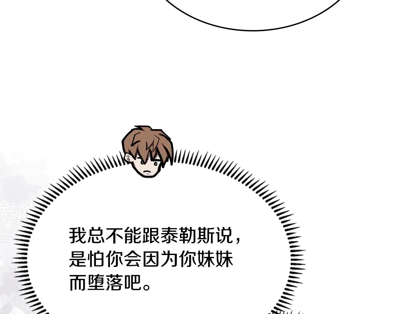 第45话 相反意见57