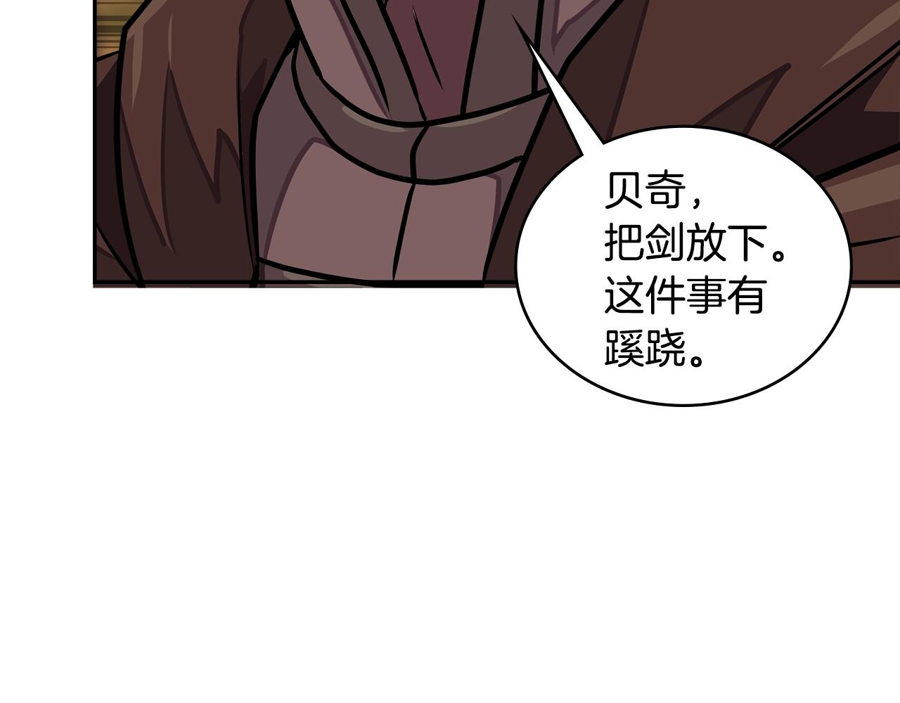 第3季第42话 盗贼团75