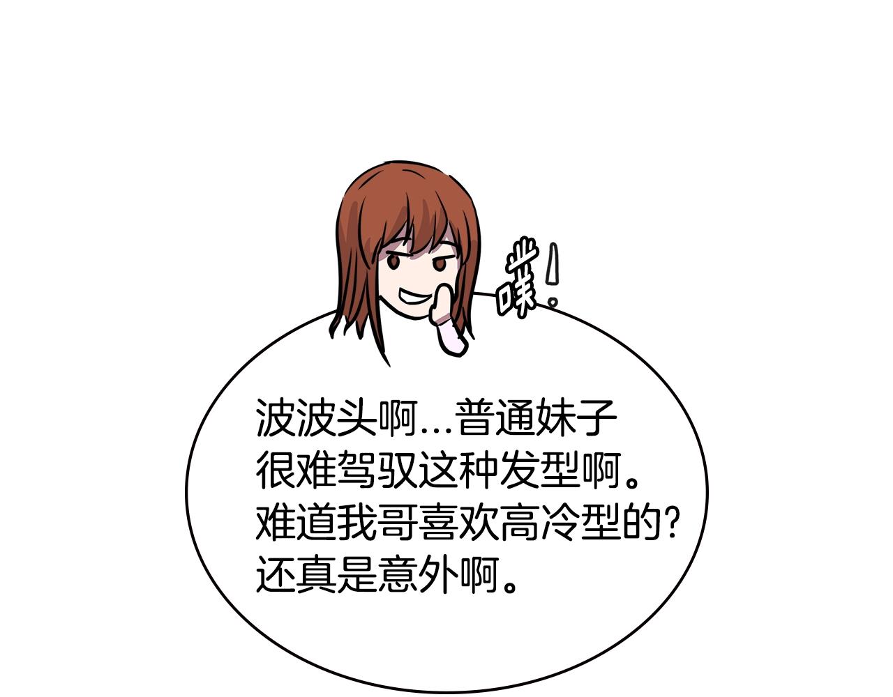 第3季第32话 我恋爱了？179