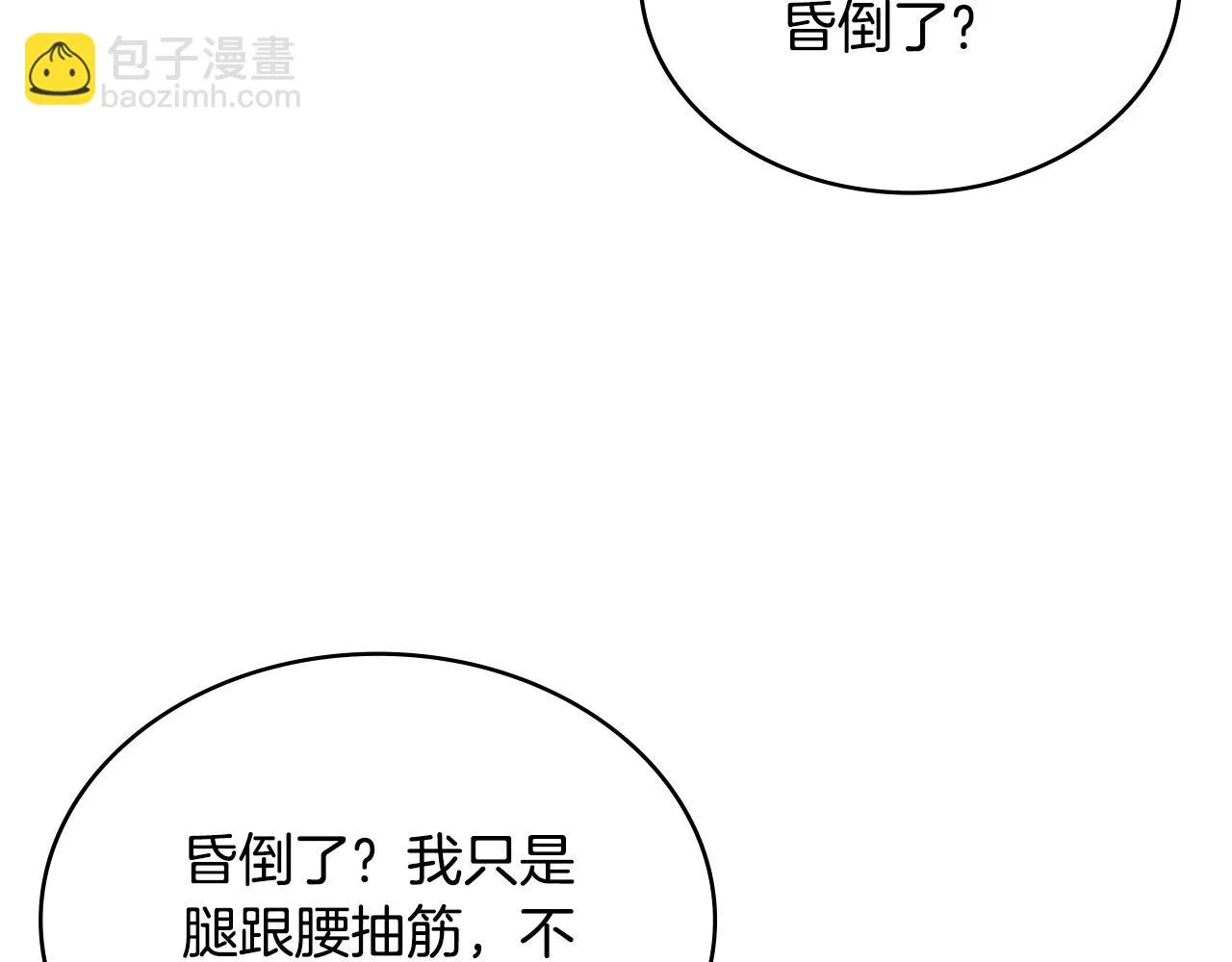 第48话 情侣粉碎大师144