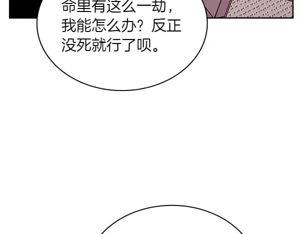 第57话 幸运还是倒霉164