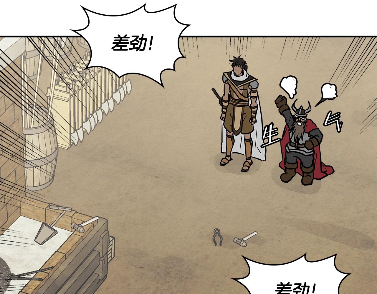 第3季第17话 这也行?92