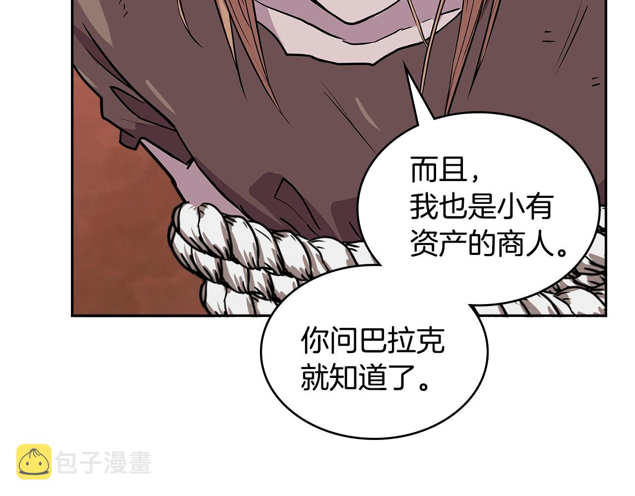 第4季第1话 曾经的佣兵团25