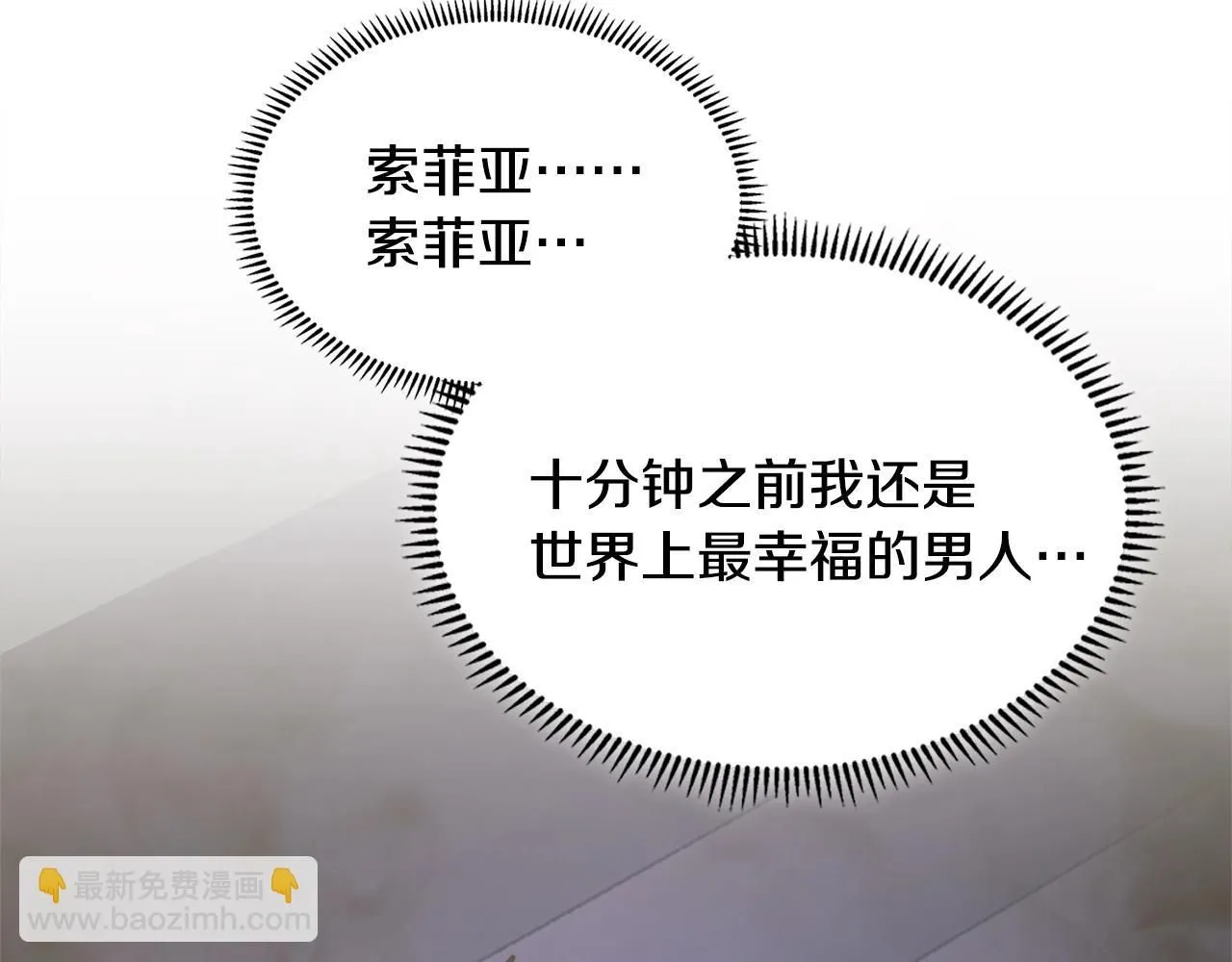 第1话 堕落的玩家72
