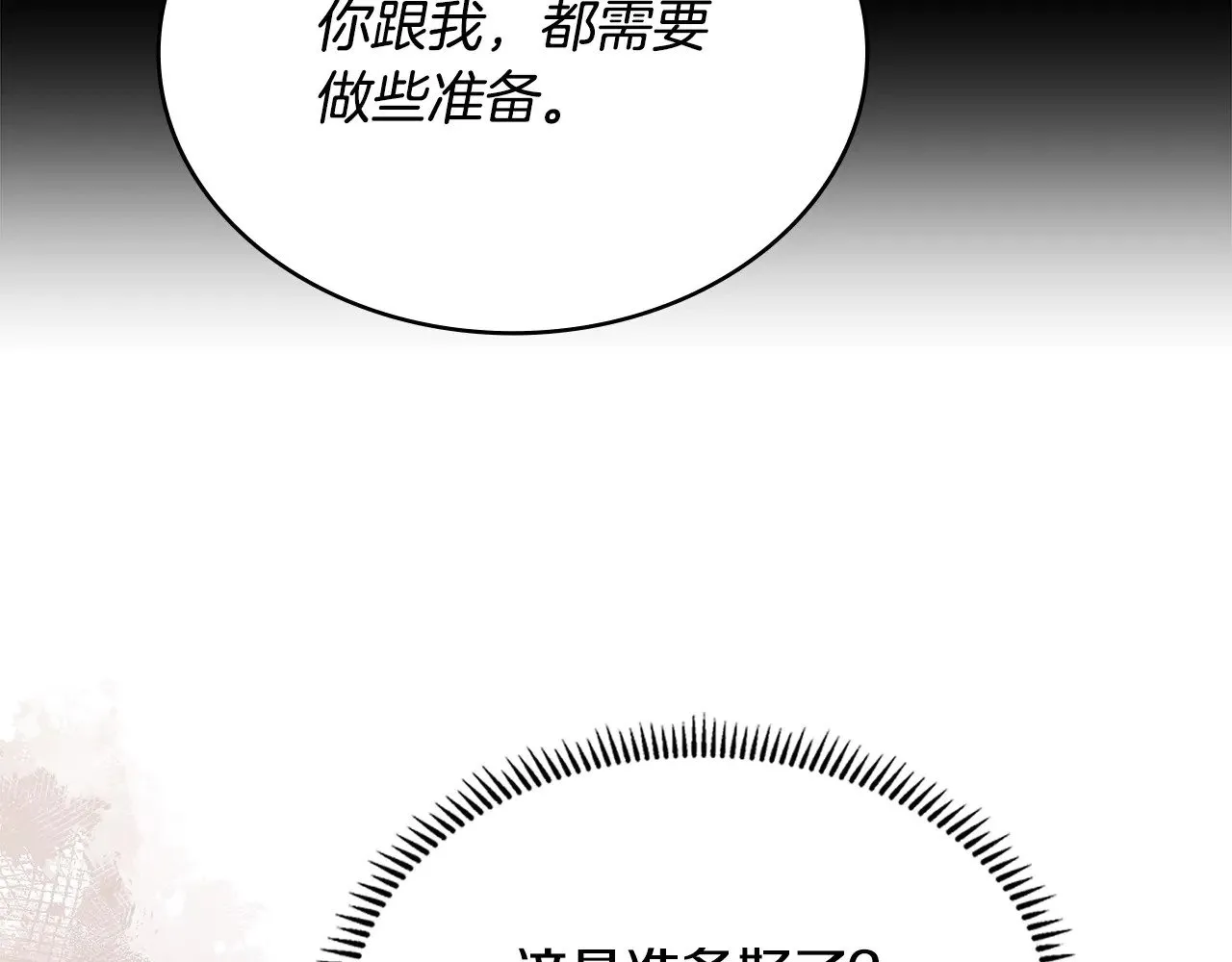 第51话 共同前往138