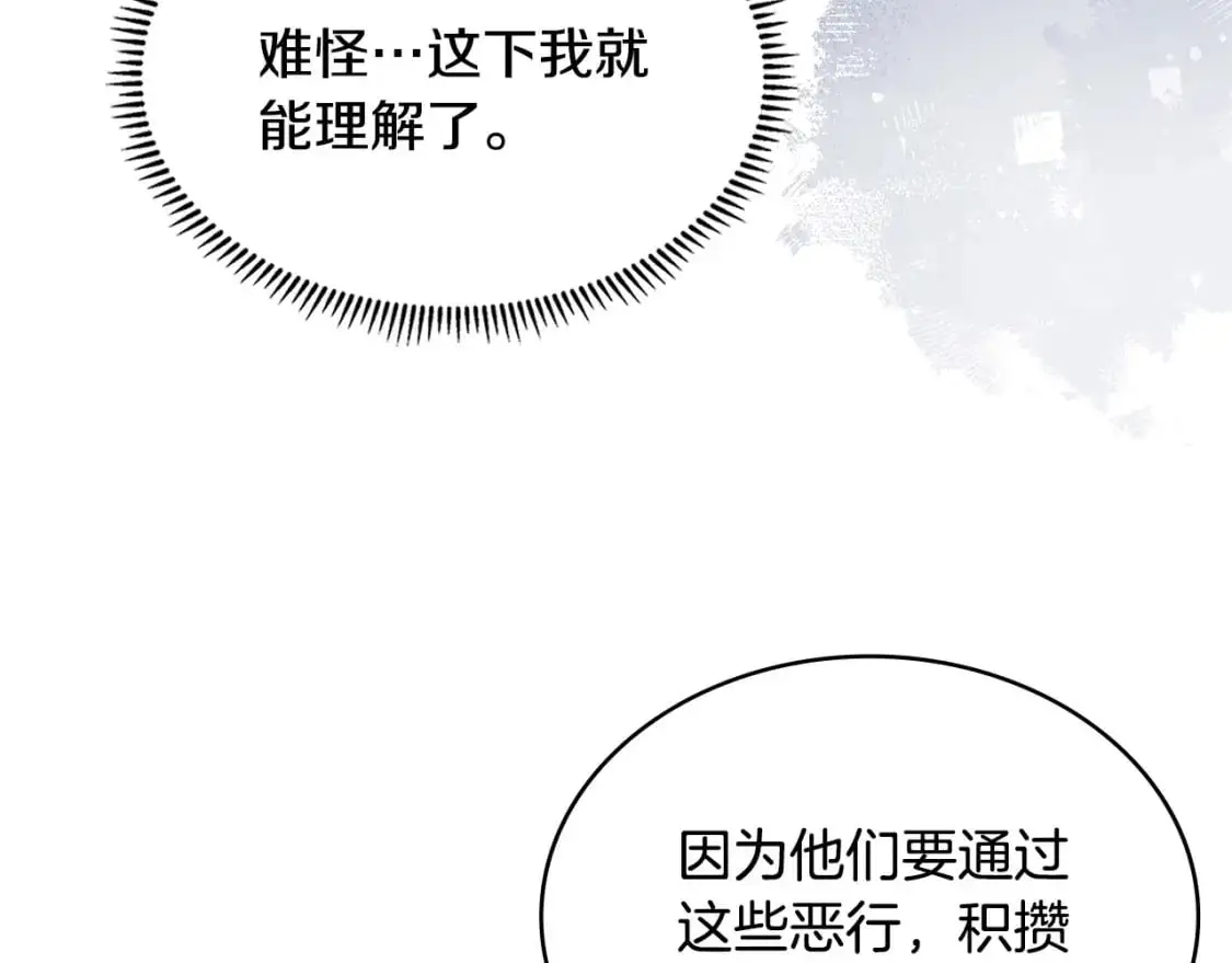 第21话 不该是这样！148