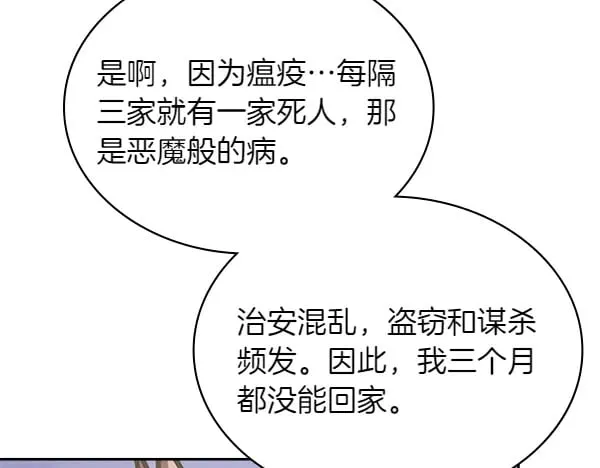 第58话 互相原谅165