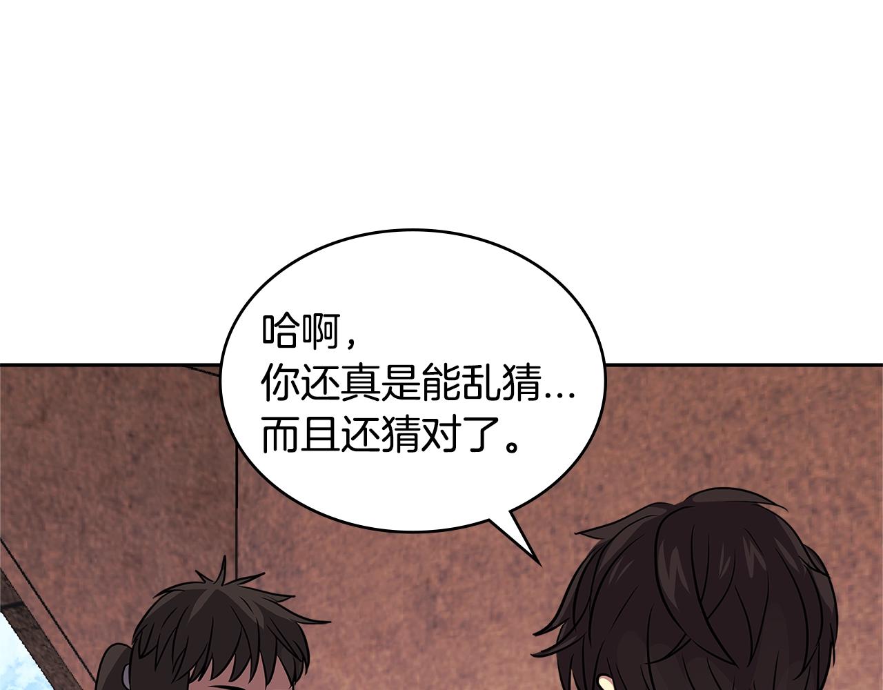 第3季第11话 重获信任71