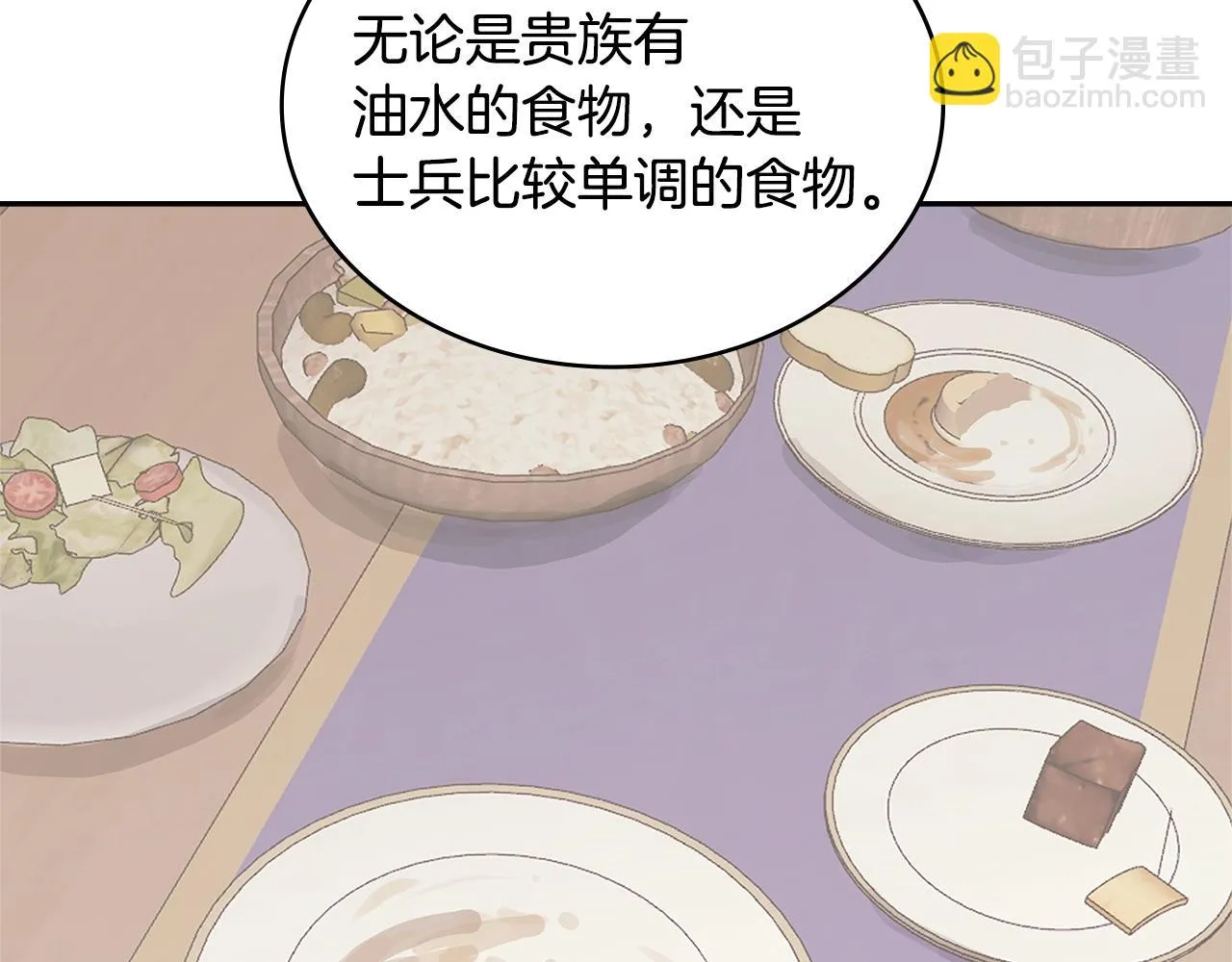 第48话 情侣粉碎大师77