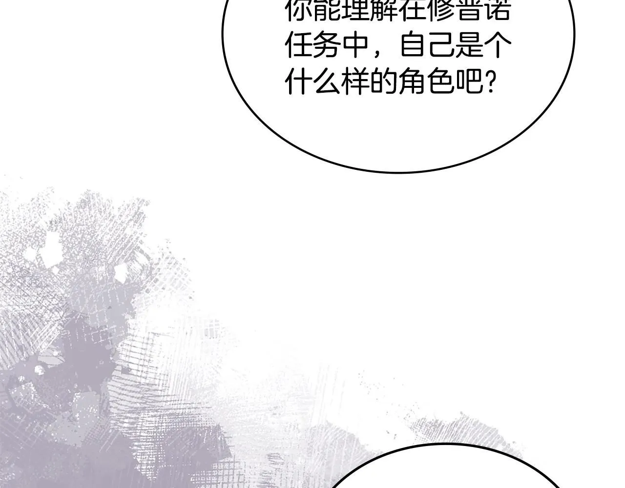 第1话 堕落的玩家126