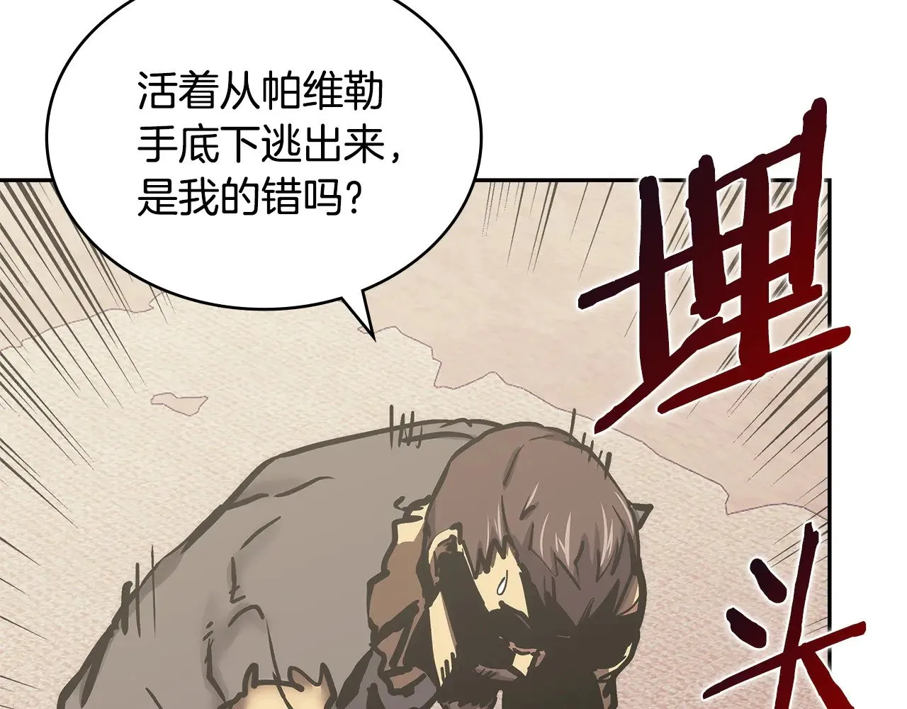 第45话 相反意见204