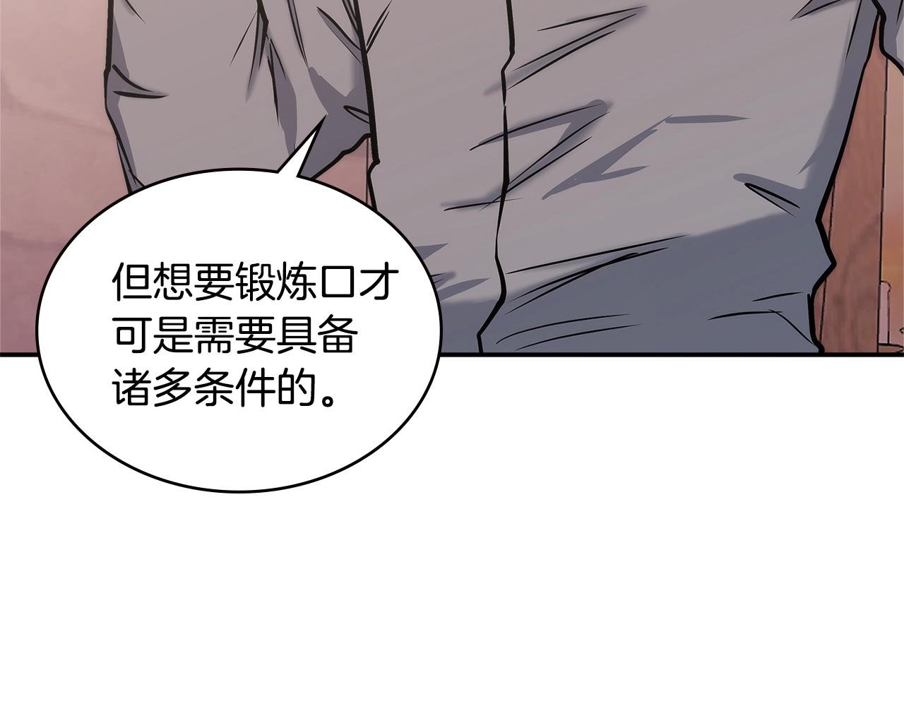 第18话 前功尽弃116