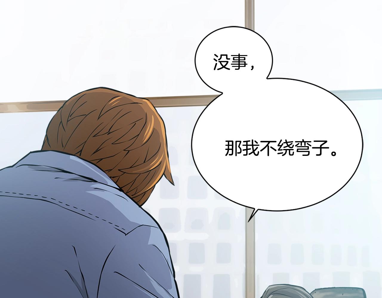 第27话 给点钱吧17