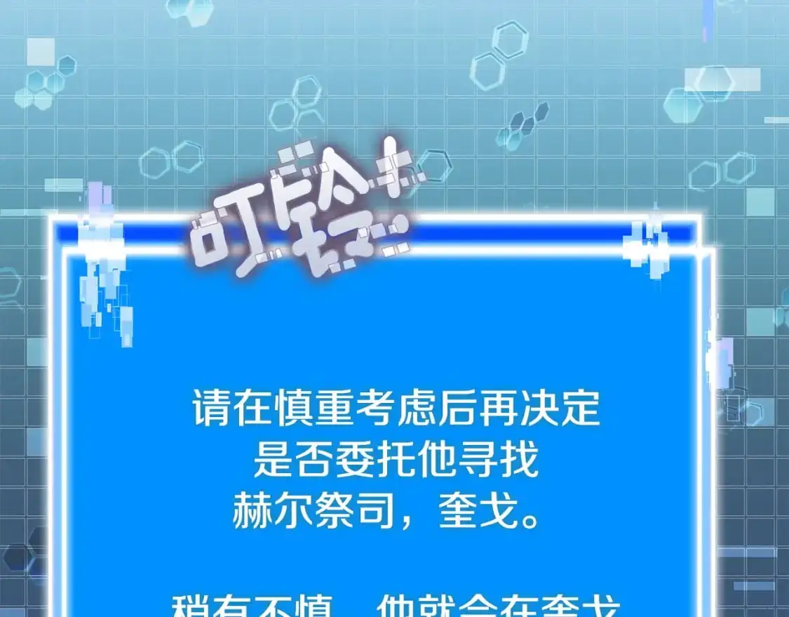 第23话 似曾相识的情节8