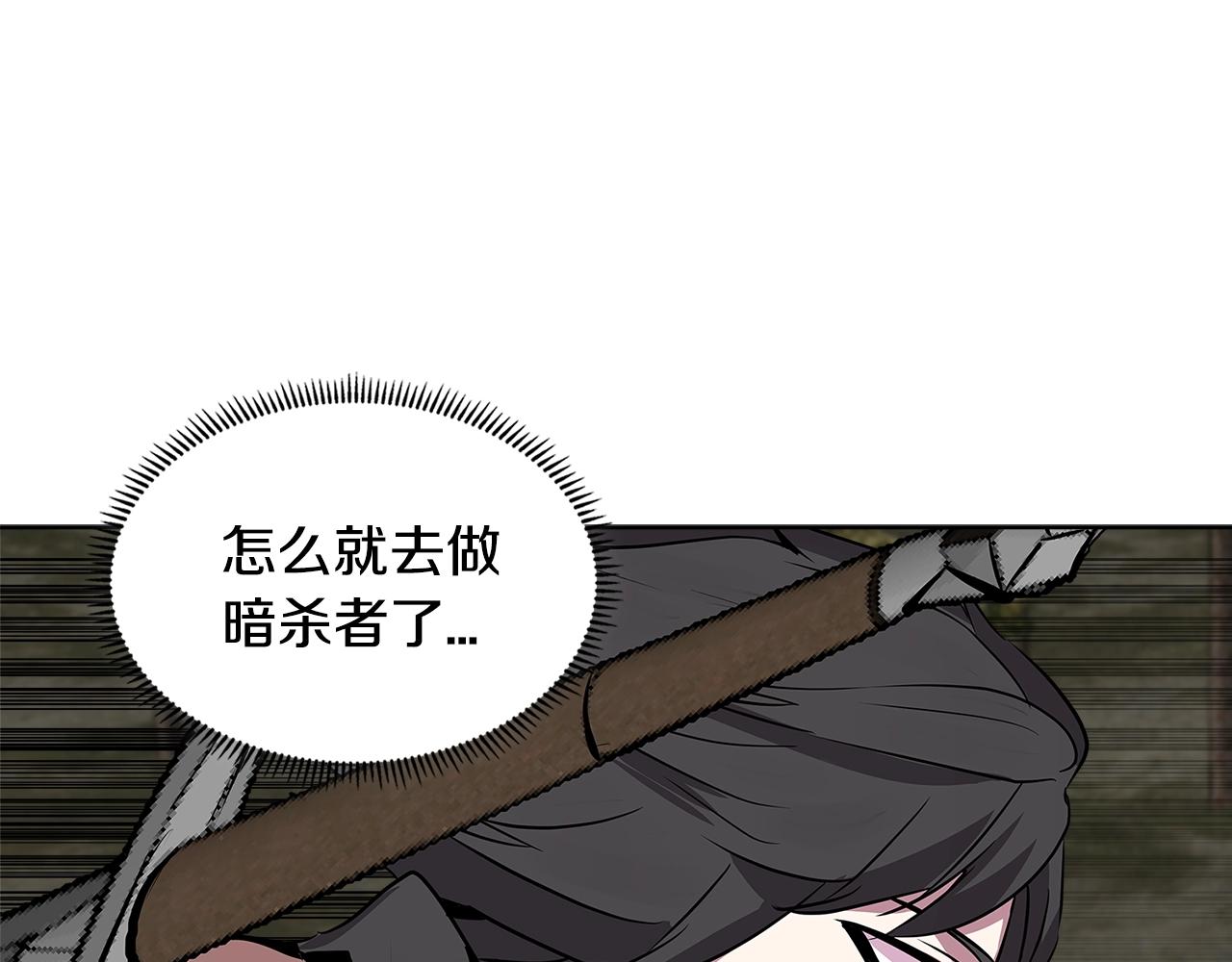 第2季第3话 暗杀44