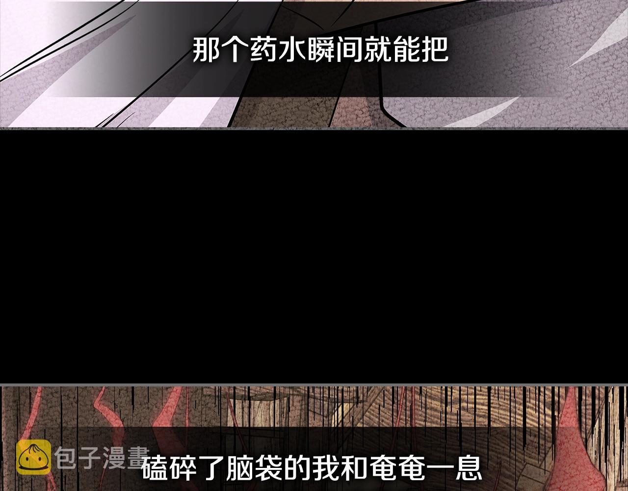 第2季第36话 拯救23